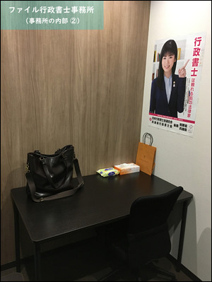 事務所の内部（2）